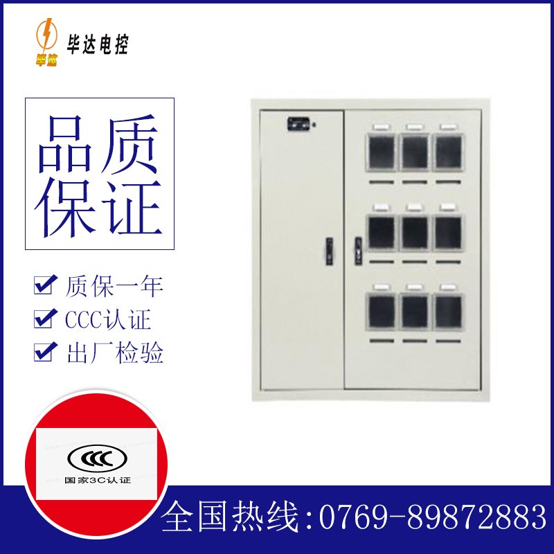 老边电表箱