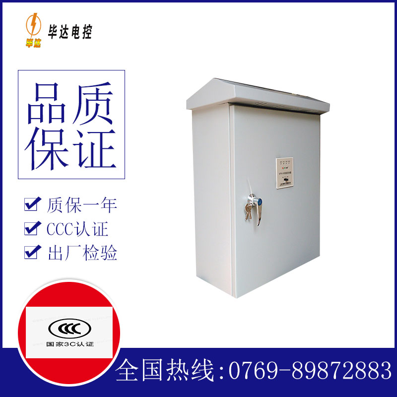 老边排污泵控制箱